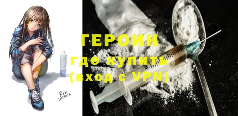 omg как войти  Белоярский  ГЕРОИН Heroin 